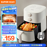 苏泊尔（SUPOR）空气炸锅 家用多功能 4.2L 轻音烘烤不打扰 金属内腔不沾易清洗电炸锅KJ42D801
