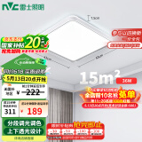 雷士（NVC）LED吸顶灯现代简约卧室书房厨房灯具透光分段调光方形灯饰 包安装
