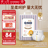 奇莫Q-MO皇家至柔纸尿裤M72片(6-11kg)尿不湿中号超薄透气超能吸