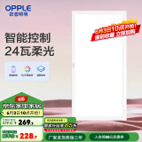 欧普（OPPLE） 集成吊顶led 铝扣板天花板格栅平板灯嵌入式厨房灯厨卫灯 铂朗Ⅲ智控RA95调光调色24瓦铝框 防潮防锈抗油污