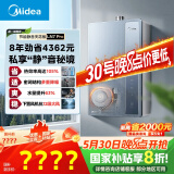 美的（Midea）【一级能效LN7】16升燃气热水器天然气 国补立减20% 超静音恒温下置风机JSLQ27-16LN7 Pro