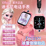 迪士尼（Disney）儿童电话手表小学生男女孩礼物可插5G卡视频通话拍照防水定位小度智能手表手机艾莎公主钢铁侠正品 旗舰粉【双摄+定位+支付+视频通话】艾莎