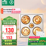 雷士（NVC）普通吊顶四合一浴霸灯暖照明排气一体取暖器家用卫生间浴室四灯暖