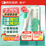芙宁 积雪苷霜软膏30g/盒 含2.75%积雪草总苷 皮肤用药