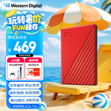 西部数据（WD）1TB 移动硬盘 USB3.0 My Passport随行版2.5英寸 红 机械硬盘 笔记本电脑外接 大容量加密存储