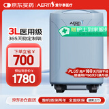 爱尔泰AERTI  3L升制氧机吸氧机带雾化老人医用级家用便携小型氧气机