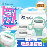 舒适（Schick）舒芙大皂头敏感肌脱毛刀替换刀头【2个装】无刀柄  含芦荟精华