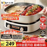 小熊（Bear）电火锅 鸳鸯锅家用火锅专用锅分体多功能锅 涮肉锅火锅锅3分钟速沸分区控温 D60J1 6.5L