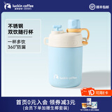 瑞幸咖啡304不锈钢双饮咖啡杯保温保冷咖啡杯 随行杯糖果蓝450ml