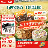 英氏（Engnice）有机婴幼儿五色彩蝶面200g辅食小宝宝儿童蝴蝶面面条早餐无添加盐