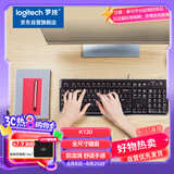 罗技（Logitech）K120 键盘 有线键盘 办公键盘 全尺寸 黑色U口