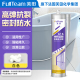 芙田（FullTeam）玻璃胶 密封胶 中性硅酮耐候胶 门窗防水封边胶 300ml FB616 瓷白