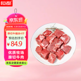 恒都 国产谷饲原切牛腩块 2斤*2 偏瘦 肥瘦比1:9 不注水不滚揉
