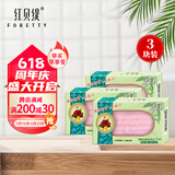 红贝缇 橄榄油玫瑰润肤香皂120g三块装 清洁洁面洗手洗澡皂抑菌去污肥皂