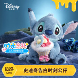 迪士尼（Disney）史迪奇告白公仔史迪仔玩偶花束毛绒玩具娃娃生日礼物女孩毕业礼物