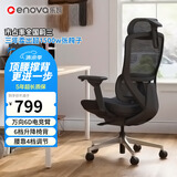 ENOVA时尚家pro海绵款 人体工学椅电脑椅办公椅子人工力学座椅电竞椅