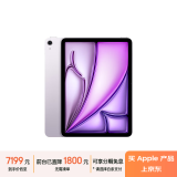 Apple/苹果 iPad Air 11英寸 M2芯片 2024年新款平板电脑(Air6/1T WLAN版/MUWU3CH/A)紫色