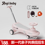ANGI BABY扭扭车防侧翻儿童溜溜车双人儿童滑行车前轮万向玩具车