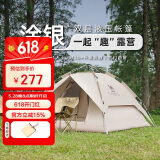 骆驼户外液压帐篷加厚便携式全自动弹开野营野外野餐防雨露营装备