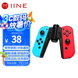 良值(IINE)适用Switch/OLED桥型手柄充电器 Joy-Con分体手柄充电握把手把 NS配件 