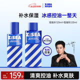 海洋至尊水律控油水乳 套装（爽肤水+乳液）补水控油保湿护肤 男士礼物