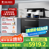火星人集成灶ET36BX 集成灶消毒柜 114L消存容量 集成灶一体式 油烟机 燃气灶 天然气右排烟