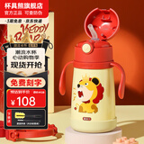 杯具熊（BEDDYBEAR） 学饮儿童保温杯小容量带手柄学饮宝宝吸管杯小号保温杯便携水杯 浮雕狮子王-咬合320ml