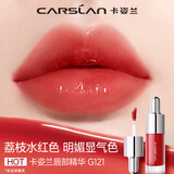 卡姿兰（Carslan）有色唇部精华蜜霜唇釉口红唇彩水光镜面G121蜜红荔4.5g生日礼物女