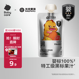 光合星球babycare婴幼儿黑标果汁100％纯果汁果泥辅食双柚香橙汁108g