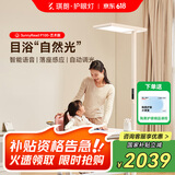 琪朗（KINGLONG）大路灯落地护眼学习台灯【国家补贴】全光谱立式学习阅读护眼灯具 SunnyRead P100【多彩艺术】