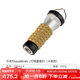 THOUS WINDS 千风灯塔露营灯超长续航户外LED照明灯营地灯户外灯手电应急灯 灯塔露营灯 卡其