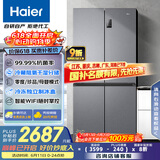海尔（Haier）531升十字对开四开门家用电冰箱制冰风冷无霜一级能效变频节能家电国家补贴20%BCD-531WGHTD59SHU1