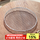 忆壶茶（YIHUTEA）围炉煮茶烤网圆形炭火烤网架不锈钢烤网电陶炉方格网圆形烤盘 28cm不锈钢烤网（耐高温）