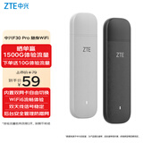 中兴（ZTE）F30Pro 随身wifi6免插卡移动wifi无线网卡便携式热点4g路由器无限笔记本电脑通用流量2025款