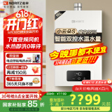 能率（NORITZ）【小云朵S】燃气热水器天然气【家电国家补贴15%】速热大水量 恒温双控水伺服 下置风机16EA2AFEX 