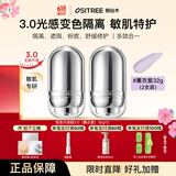 柳丝木（Ositree） 变色隔离霜妆前打底素颜遮瑕提亮保湿滋润三合一女学生升级款 【新升级3.0版】紫色×2