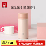 双立人（ZWILLING）保温杯水杯杯子大容量泡茶杯商务杯男士女士礼物茶滤杯 粉色 420ml