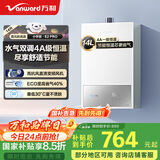 万和（Vanward）【小宇宙E2 PRO】【国家补贴15%】14升燃气热水器天然气 4A一级恒温直流变频节能省气静音以旧换新