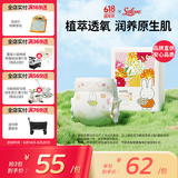 solove米菲小花园2.0尿不湿XL码36片(12-17kg)全包臀透气抑菌纸尿裤单包