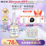 樊文花（fawa）3号祛痘精华液水杨酸清爽祛痘保湿痘肌送女生情人节礼物20ml