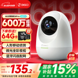 360摄像头 8Pro 6MP版 600万像素超微光全彩人形移动侦测 手机查看家用监控云台摄像头婴儿看护器