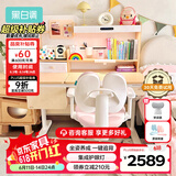 黑白调儿童C2儿童学习桌书桌椅套装写字桌升降桌中小学生家用课桌1.2m