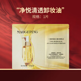 毛戈平毛戈平光感柔纱凝颜小金扇粉饼母亲节礼物实用送妈妈婆婆长辈 赠品卸妆油