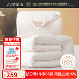 水星家纺 【羊毛被pro】 澳洲进口羊毛 春秋被子 宿舍秋冬加厚被保暖被芯 子母被(A类&澳洲羊毛)白 200x230cm(适配1.5米床套件)