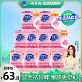 超能 女士内衣皂 茉莉清香 101g*2块*5组*2套 除菌 安全祛异味
