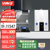 莱梅德（LAIMD）德国莱梅德7字型抽油烟机灶具套装脱排抽烟机家用侧吸烟灶套装大吸力免清洗 CXW-9017 【璀璨3件】9017宝石蓝+B13黑+18L热水器
