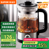 苏泊尔（SUPOR）养生壶 复古喷淋式煮茶器煮茶壶烧水壶1L 电热水壶迷你玻璃花茶壶304不锈钢黑茶 SW-10C05