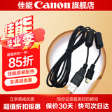 佳能（Canon） 佳能原装数据线 T口数据传输线 数码单反相机  USB连接线EOS 6d 6d2 5D3 5D2 80D 70D 60D 佳能5D3 80D 750D 6D双磁环数据线