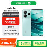 小米（MI）Redmi Note 14 12+256 幻影青 金刚品质 5110mAh大电量 大光圈相机 红米手机【赠话费券】国家补贴