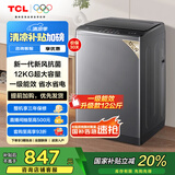 TCL 12公斤大容量抗菌波轮洗衣机全自动家用V2R一级能效除螨洗 家电国家补贴以旧换新送装一体B120V2R